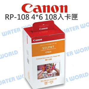 Canon 印相機 專用 RP-108 (4x6 印相紙 108張入) 相印紙 CP910【中壢NOVA-水世界】