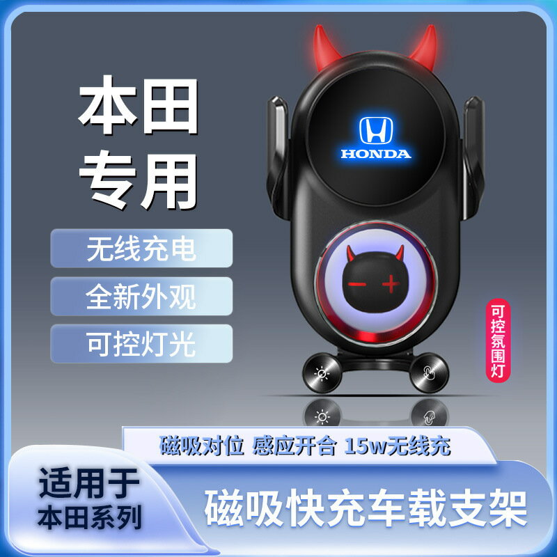 【喜挖】K2惡魔電動自動感應無線充手機支架適用於本田汽車內飾出風口裝飾