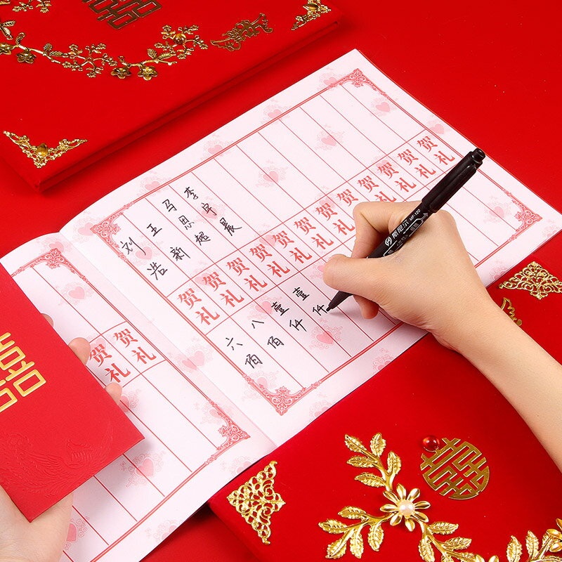 結婚記賬本禮金本婚禮高檔禮單通用婚慶用品大全嘉賓禮金薄簽名冊