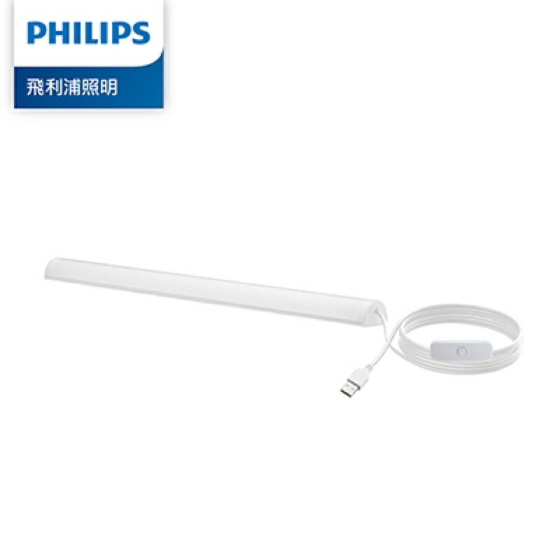 (A Light) PHILIPS LED USB 抑菌燈 PU001 紫外線 殺菌燈 除菌燈 有效抑制99.9%細菌 滅菌 飛利浦