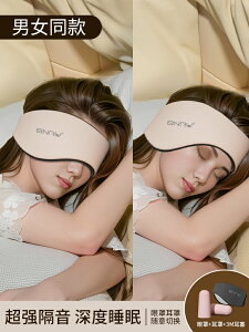 隔音耳罩靜音超強降噪宿舍睡覺打呼嚕防吵防噪音專用神器睡眠耳罩