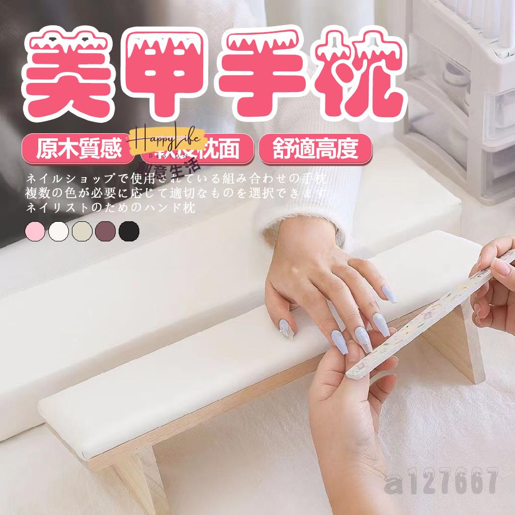 工廠直銷 俄式原木斜面手枕 日式美甲手枕手墊 美甲工具 緩解疲勞傾斜柔軟枕墊套裝美甲店專用新店開業 全館折扣 售後保障 優選/免運