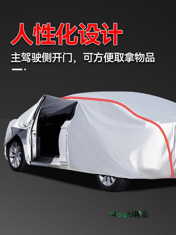 車衣車罩防曬防雨隔熱遮陽罩專用防塵罩四季通用汽車車套外罩全套-Misaki精品