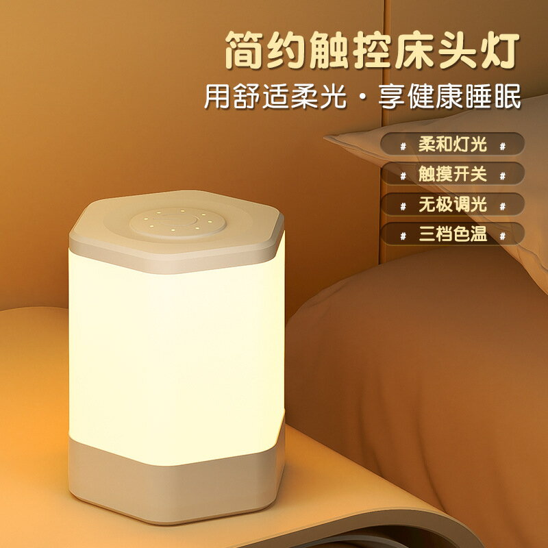 氛圍燈 臥室充電觸摸六角形led小夜燈護眼餵奶遙控床頭燈調光調色氛圍燈「限時特惠」