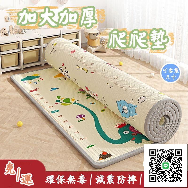 【E爬行墊 客製尺寸】地墊 爬行墊 地毯 超厚地毯 裝飾地墊 加厚家用 無毒無味 地墊子 可折疊 爬