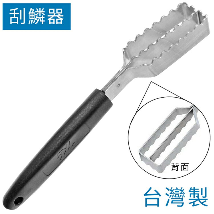 耀您館★日本遠藤商事TKG不鏽鋼製除魚鱗刮刀刮鱗器KT87923(臺灣製造;可用洗碗機洗;塑膠握把)去魚鱗刀刮魚鱗片工具【全館299超取免運】【APP下單點數4倍送】