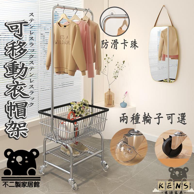 工廠直銷 附發票 【移動式衣架 免運】掛衣架 三角衣帽架 晾衣架 外套架子 置物架 掛衣架子 簡易衣架 晾衣桿 衣櫥 簡易衣帽架特惠/全館折扣 售後保障 k5410