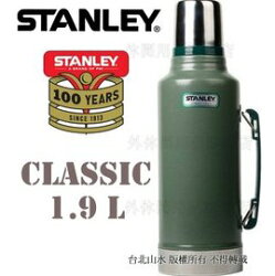 Stanley Classic 經典真空保溫瓶/美式復古軍用不鏽鋼保溫水壺 1.9L 錘紋綠 1001289/台北山水