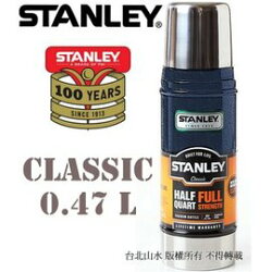 Stanley Classic 經典真空保溫瓶/美式復古軍用不鏽鋼保溫水壺 0.47L 錘紋藍 01228/台北山水
