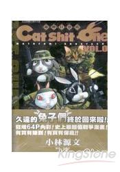 CAT SHIT ONE 越戰狂想曲(全)