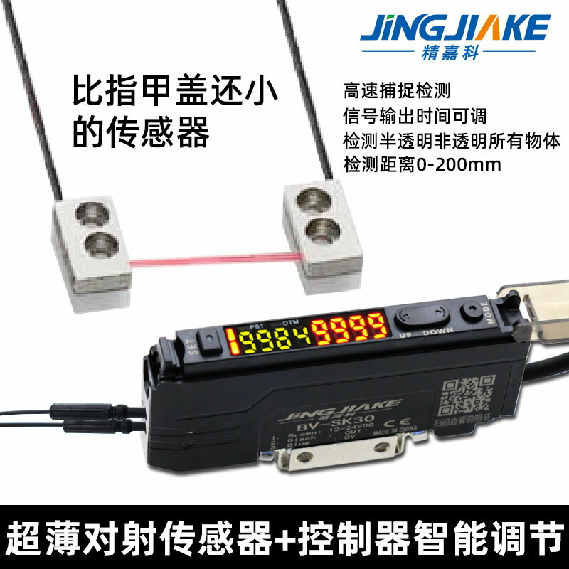 超薄超小微型對射傳感器智慧調節FU-57TZ光纖放大器開關感應開關