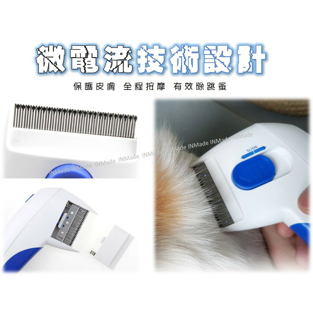 微電流除蚤梳【驅蚤必備工具💎免運現貨】蚤梳 驅蚤 除蚤梳 除跳蚤 除蝨 Flea Doctor 2