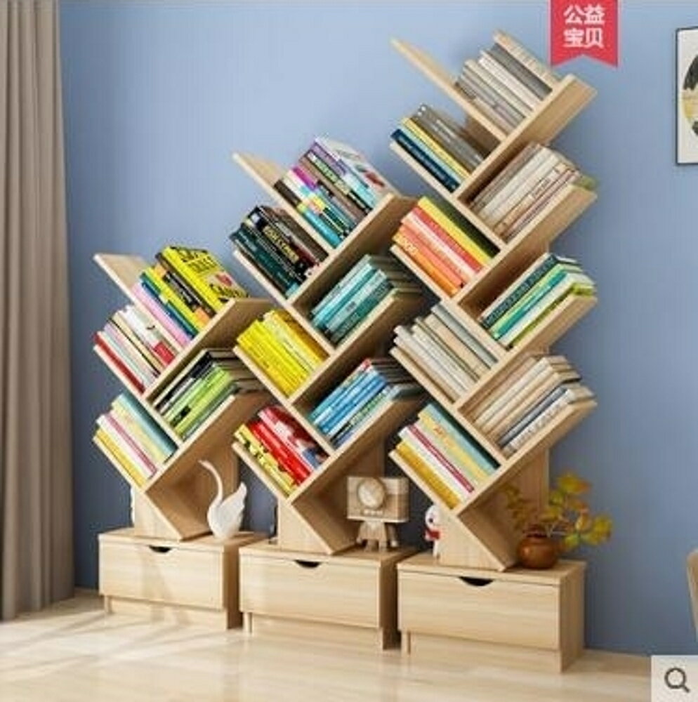 書櫃 創意樹形書架落地簡約現代小書架簡易桌上置物架學生用書櫃省空間 全館85折起 JD