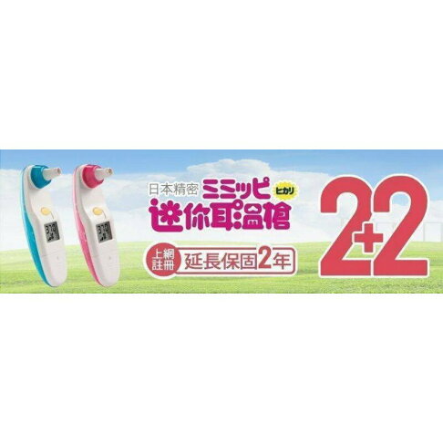 Nissel 日本精密迷你耳溫槍 1