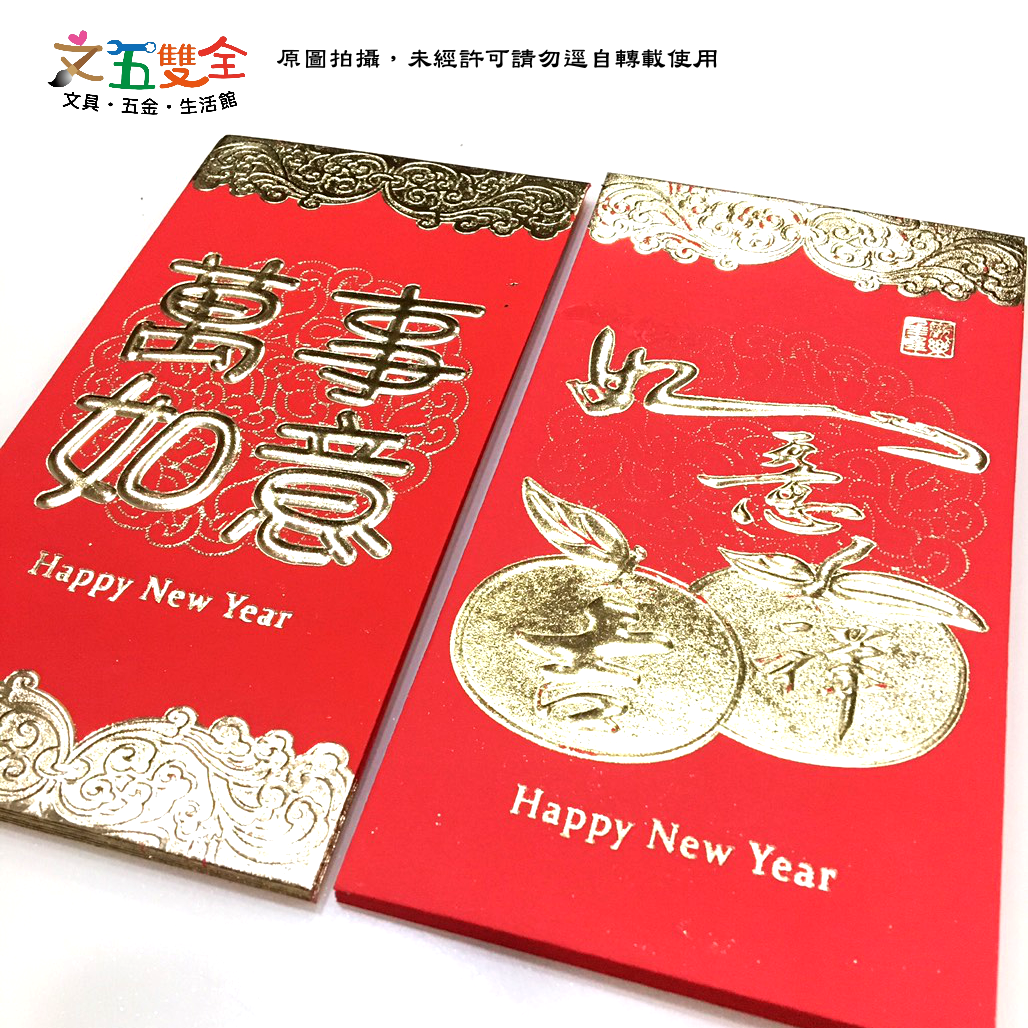 燙金浮雕 紅包袋 - 如意 (6入/包)　2款可選【領券800折50最高再折千】12/31止