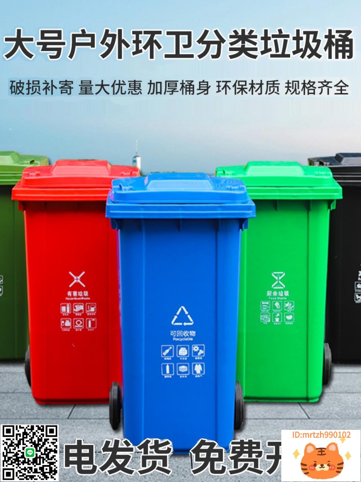 戶外環衛垃圾桶大容量大號商用240L升室外物業帶蓋家用分類加厚箱-莉子百貨