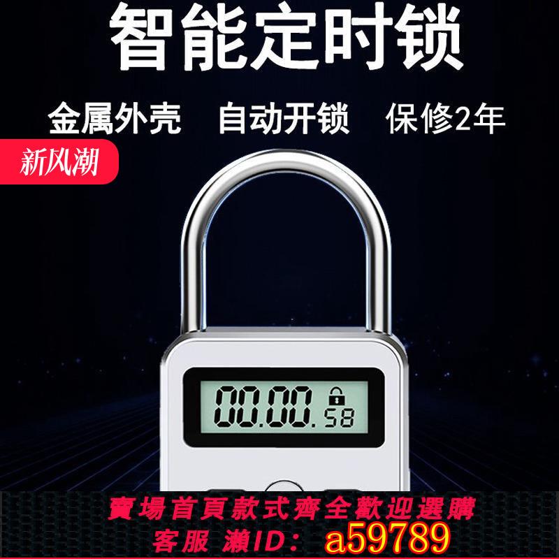 【臺灣公司 可打統編】定時鎖定時手機鎖電子時間鎖戒網癮學生時間管理考研人自律鎖手機
