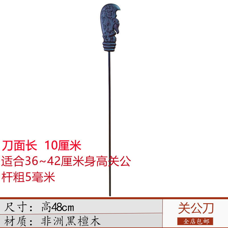 {可打統編 保固一年}關公刀關羽刀紅實木帶刀青龍燕月刀烏木關帝武財神紅木造像木雕 0