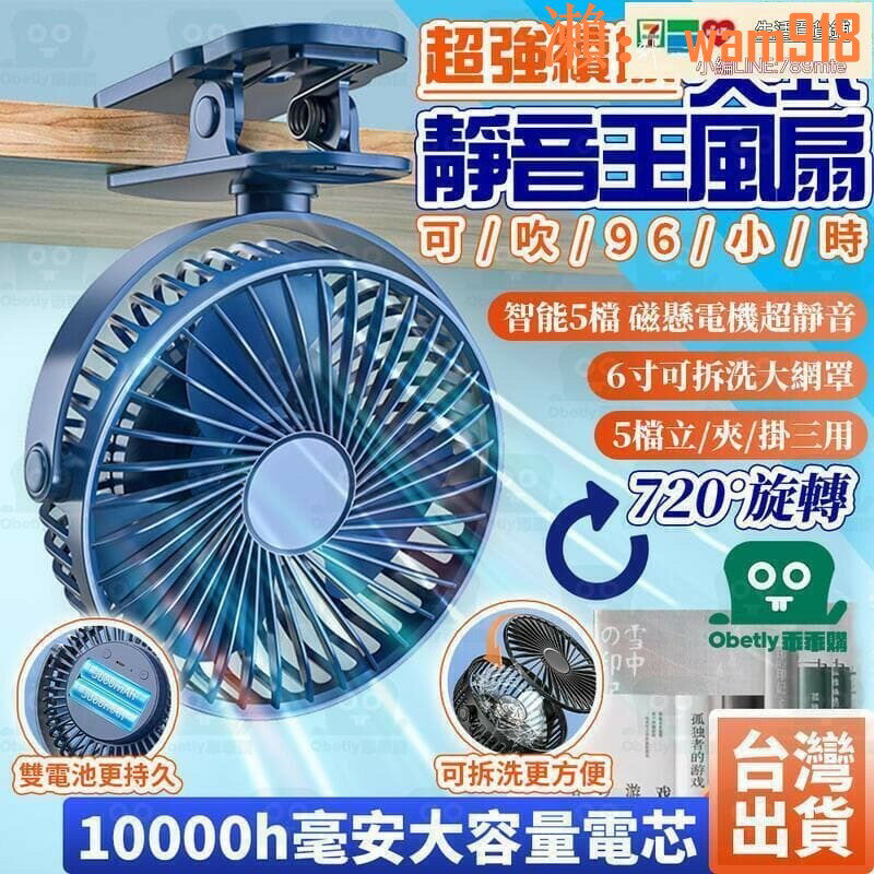 【店長推薦】扇 usb小風扇 夾式電風扇 靜音風扇 充電電風扇 隨身風扇