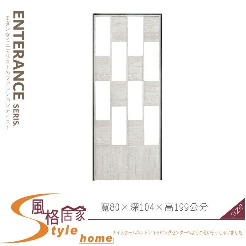 《風格居家Style》卡迪兒炭燒屏風 339-05-LM