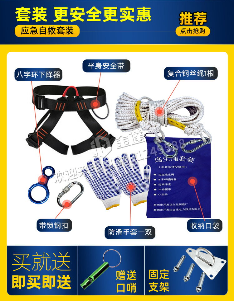 防滑軟梯繩梯電力施工安全救生家用煤礦下井救援求生戶外攀巖爬梯 小山好物嚴選 8