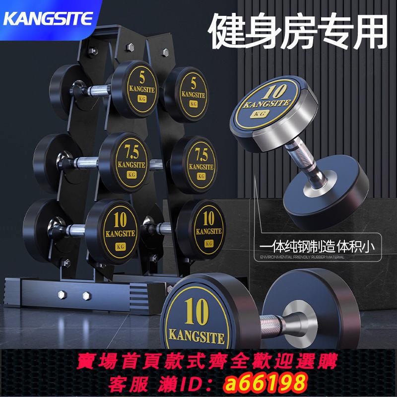 【臺灣公司 可開發票】康斯特健身房專用固定啞鈴純鋼一體專業包膠亞鈴男士家用2.5-30kg