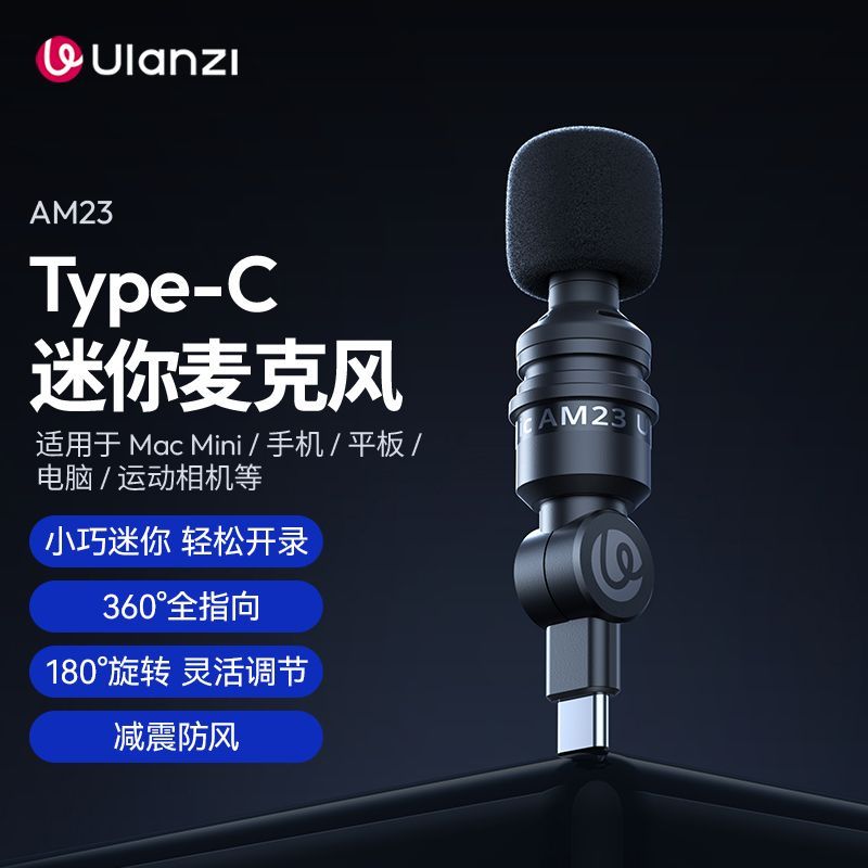 Ulanzi優籃子AM23 USB Type-C直插式無線麥克風手機相機電腦通用【Snowbelle優選】