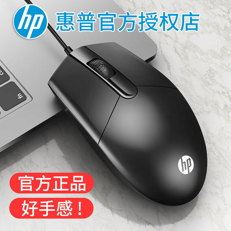 HP/惠普M260有線滑鼠 家用商務辦公筆記本臺式USB通用跨境批發，{鑫弘-3C數碼}可開發票