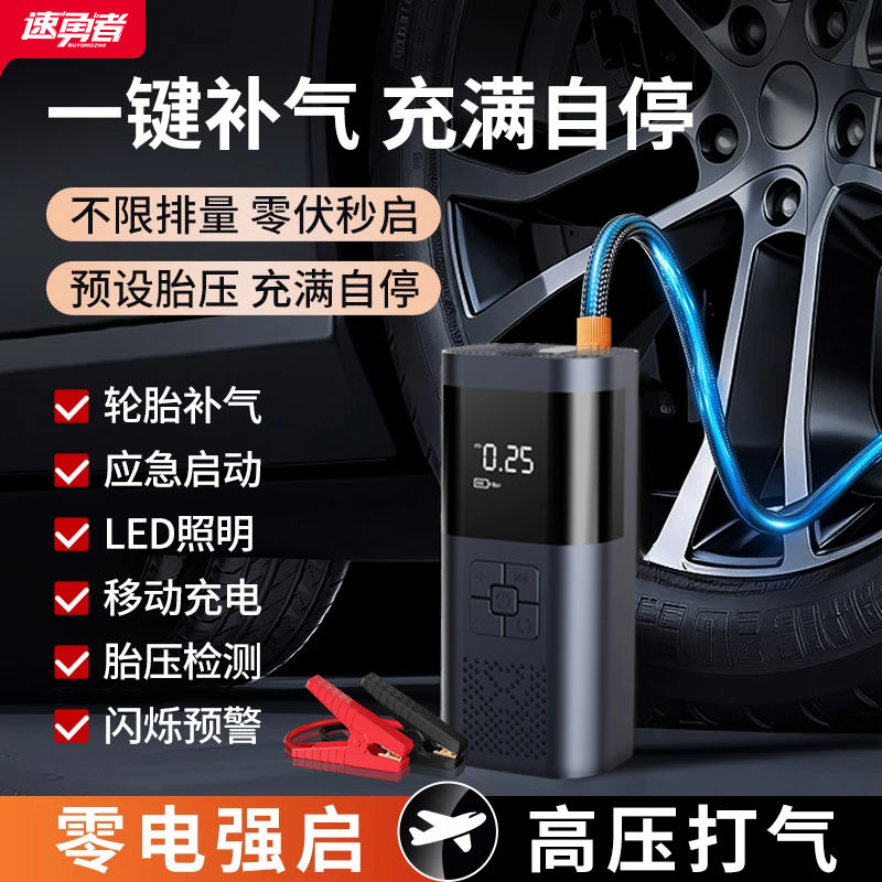 芯司令應急啟動電源充氣鼓風12V電瓶搭電寶多功能強啟打火神器-益三禾