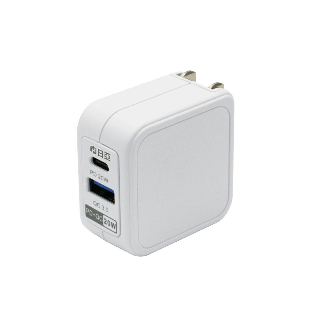 日亞 PD20W QC3.0 USB充電器 (UB-51) 旅行充電神器【全館免運】