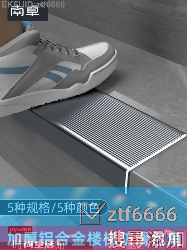 可開發票/收口條/收邊條/壓邊條/踢腳線條/鋁合金樓梯防滑條臺階踏步包邊條L型防撞橡膠壓條室外瓷磚收邊條