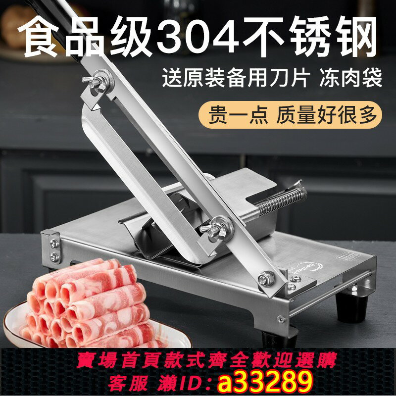 【臺灣公司 可開發票】皓彩新款羊肉卷切片機切肉片機家用304不銹鋼刨切肉機切羊肉卷機