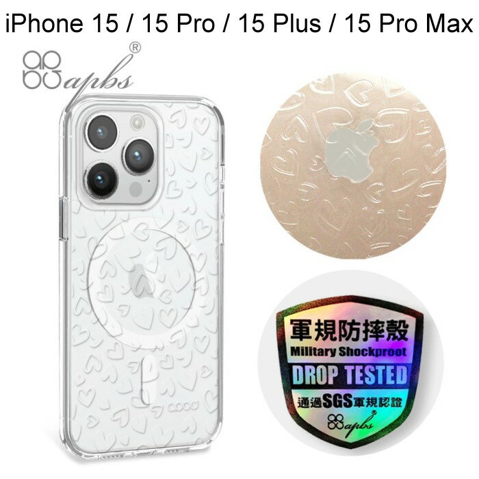 【apbs】浮雕感輕薄軍規防摔磁吸手機殼 [愛心] iPhone 15 / 15 Pro / 15 Plus /15 Pro Max