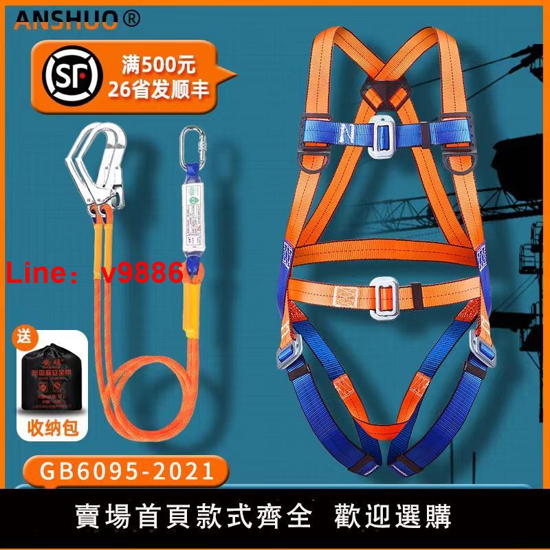 【台灣公司 可開發票】五點式高空作業安全帶全套保險帶雙掛鉤國標防墜落全身安全繩套裝