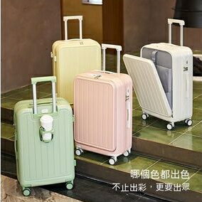 升級前開行李箱 多功能拉桿箱 20寸登機箱 拉桿箱 旅行箱 靜音輪 箱 密碼箱 出國專用行李箱 行李箱套