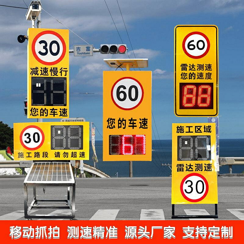 測速儀 LED太陽能雷達測速儀 高速施工道路園區超速抓拍顯示屏車輛反饋牌