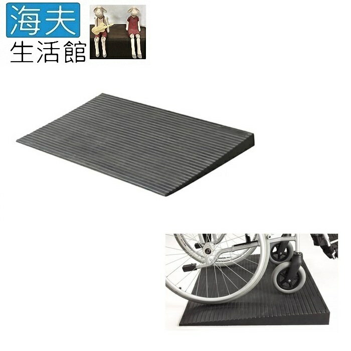 【海夫生活館】斜坡板專家 門檻前斜坡磚 可攜帶式 橡膠製(高6公分x60公分)