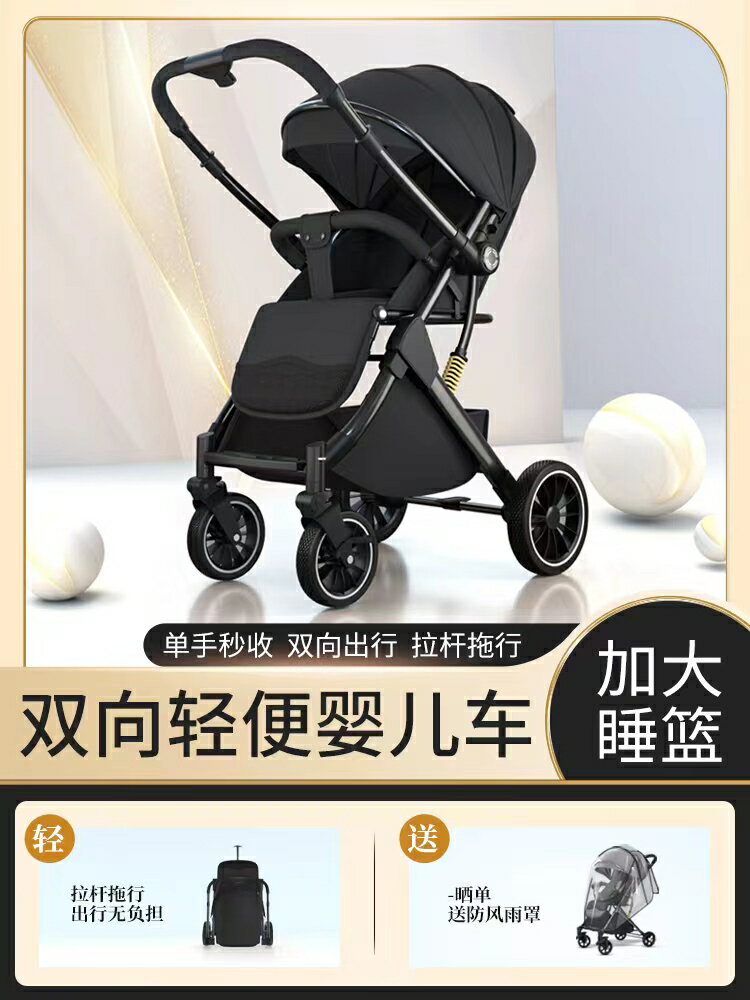 雙向嬰兒推車可坐可躺輕便折疊簡易寶寶傘車便攜式新生兒童手推車-朵朵雜貨店