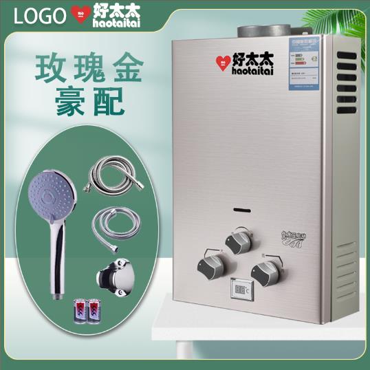 煤氣熱水器家用洗澡即熱強排式燃氣天然氣液化氣7L/8L/10/L銅水箱
