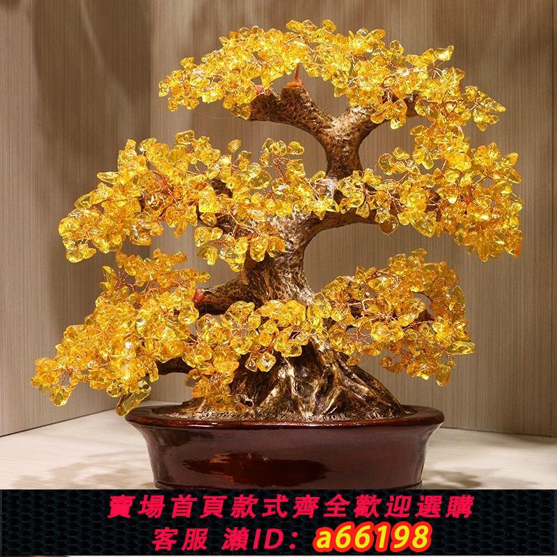 【臺灣公司 可開發票】黃水晶發財樹搖錢樹客廳辦公室裝飾品店鋪水晶玄關招財新年擺件
