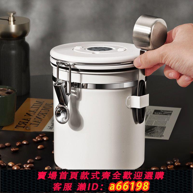 【臺灣公司 可開發票】304不銹鋼密封罐咖啡豆奶粉茶葉罐子食品級糾納儲存罐配勺子