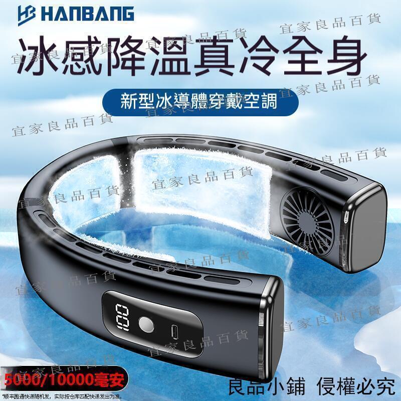 【宜家良品百貨】掛脖風扇 頸掛風扇 usb掛脖風扇 掛脖小風扇 usb充電風扇 隨身風扇 掛脖電風扇 排風扇 無葉掛脖