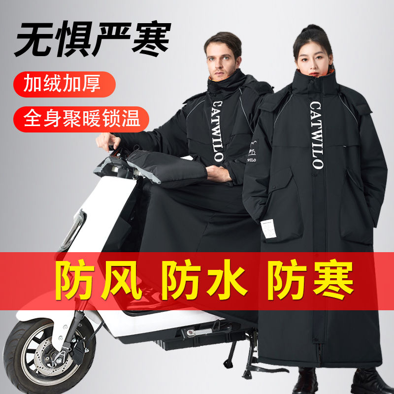 免運公司貨 電動車擋風被防風防水冬季加絨加厚電瓶車防寒保暖擋風罩擋風衣 開立發票 快速出貨