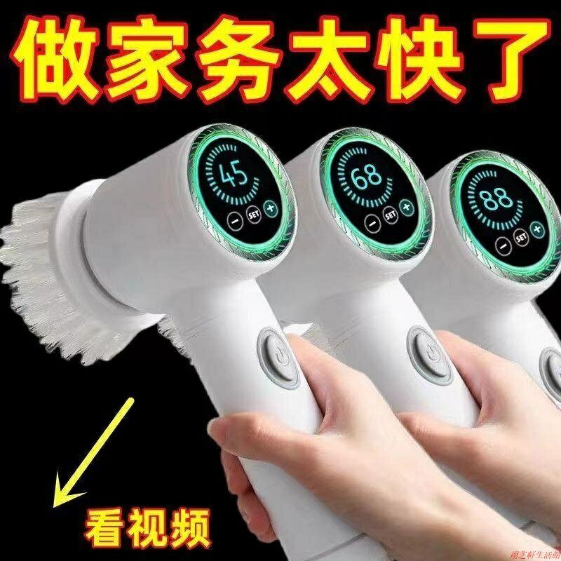 多用清潔神器 家用電動清潔刷USB充電電動刷搞衛生大掃除刷地刷鞋刷鍋清潔神器