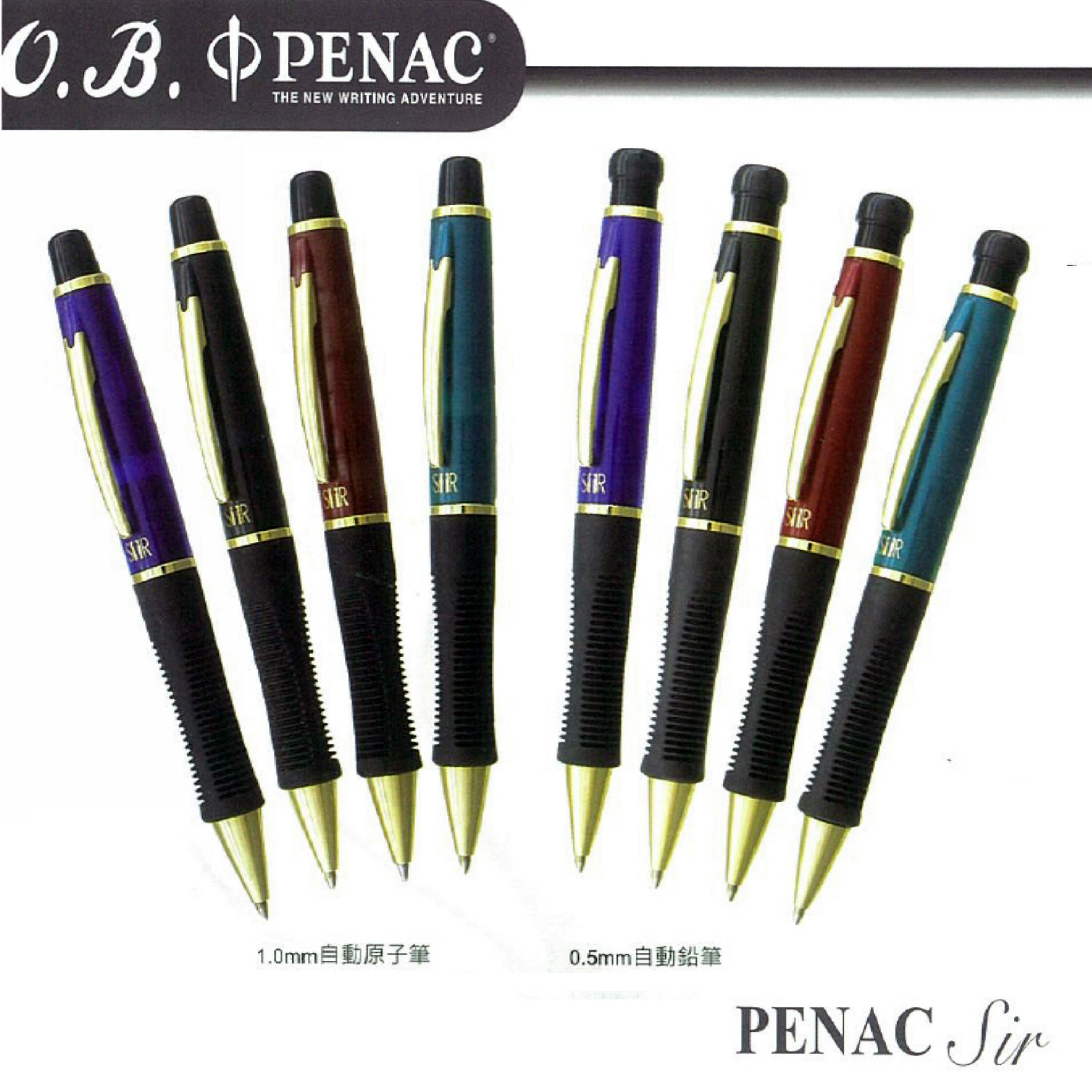 O.B. PENAC Sir自動鉛筆 0.5mm (寶石藍 / 1支) OB#SC0202-03