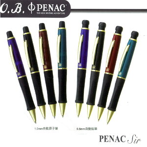 O.B. PENAC Sir自動原子筆(藍芯) 1.0mm (貓眼黑 / 1支) OB#BB0204-06