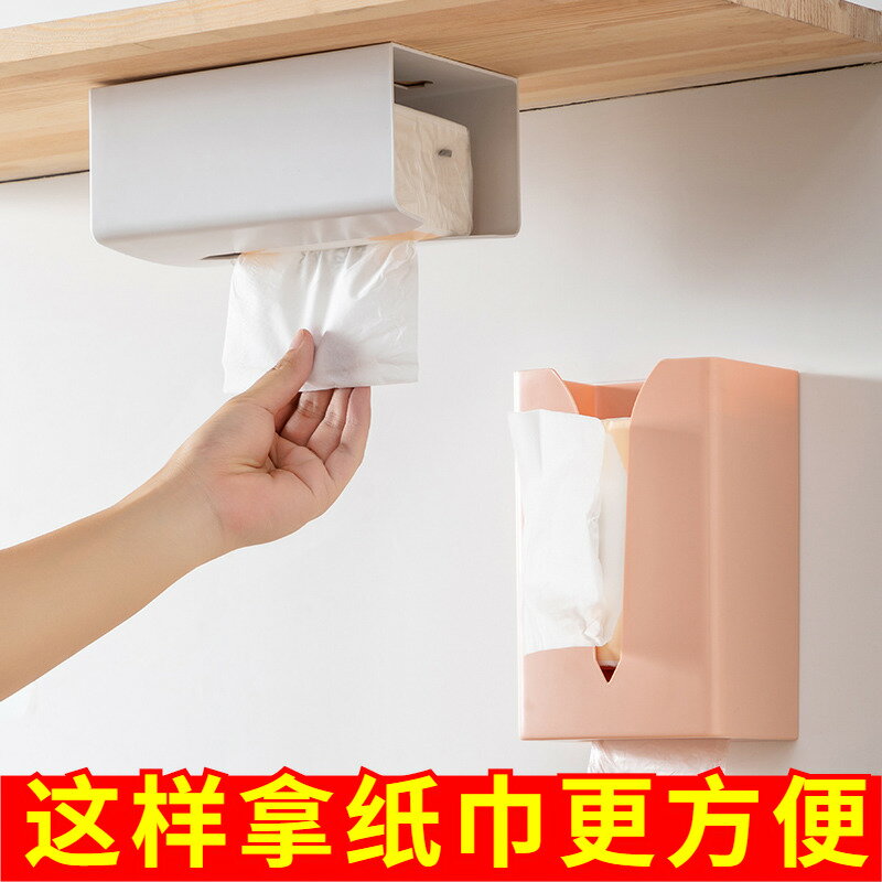 紙巾盒廚房用紙掛架倒櫥櫃抽紙收納盒掛壁式北歐ins桌下置物架子