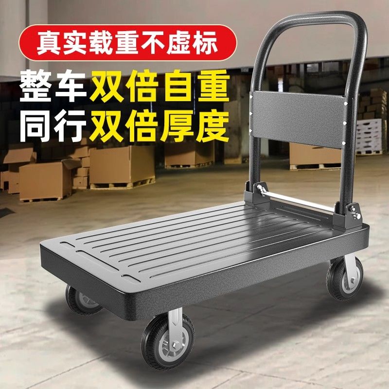 工廠現貨 免運 拉貨車 手推車 推車 搬運車 拉車 小推車 重型加厚手推車搬運車鋼板小推車拉貨折疊平板車拖車倉庫靜音拉車特惠/開立發票 售後保障 特價出Z1220