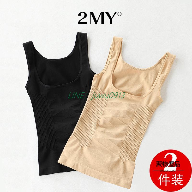 2件套 產後收腹塑身衣束身束腰塑形不瘦身無痕美體內衣背心女【聚物優品】