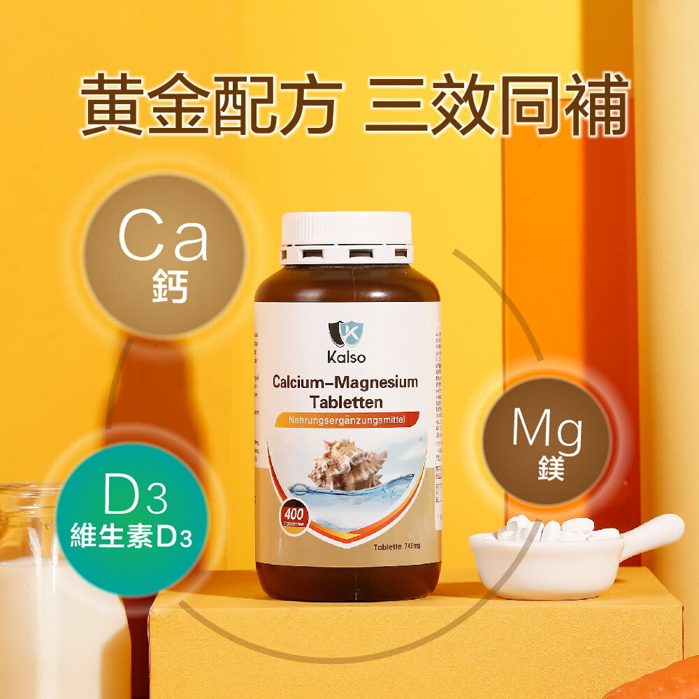 【Kalso 科德司】鈣鎂錠(60錠/瓶) 優質德國進口產品 海翔生技 6